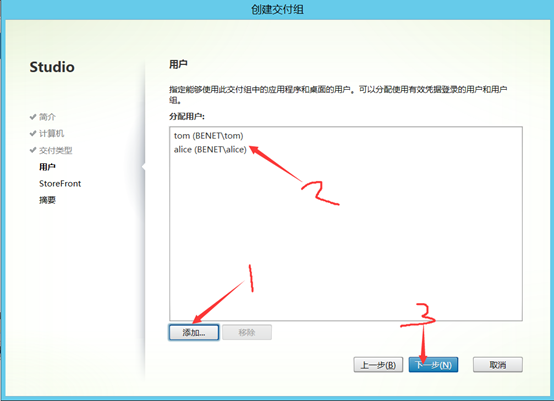 Citrix实现桌面虚拟化